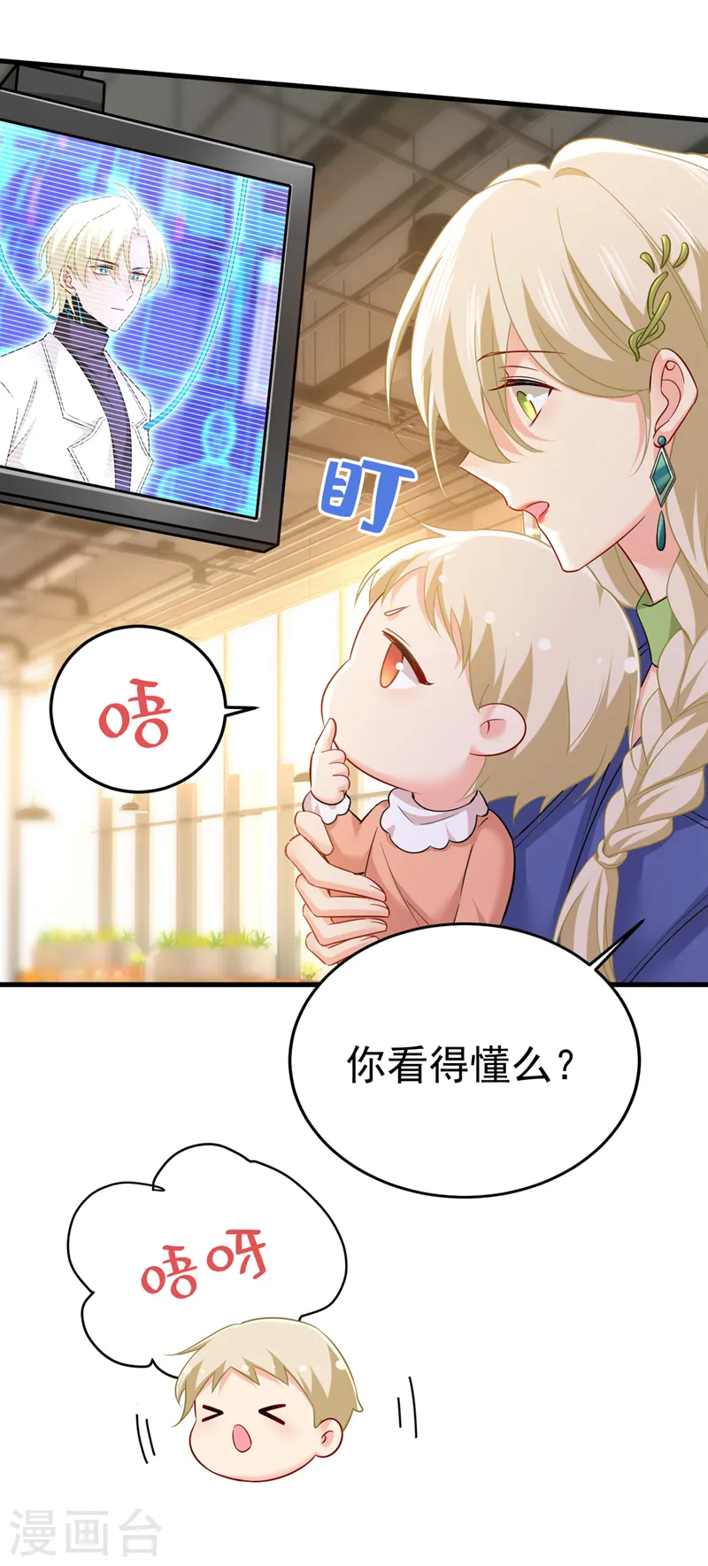 第506话 你终于回来了！2