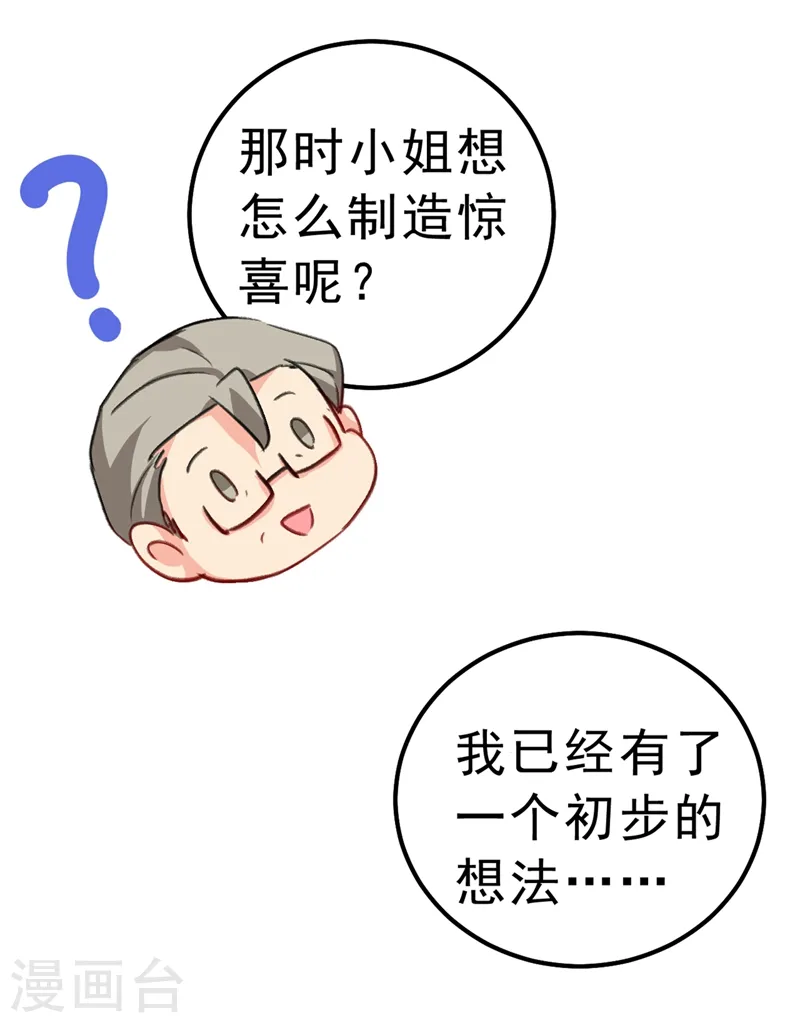 第289话 她因宫欧而重新开始25