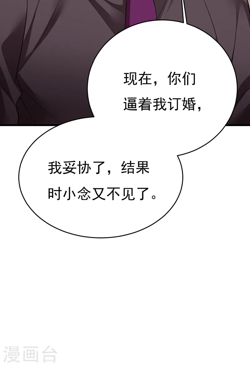 第496话 你只关心孩子？20