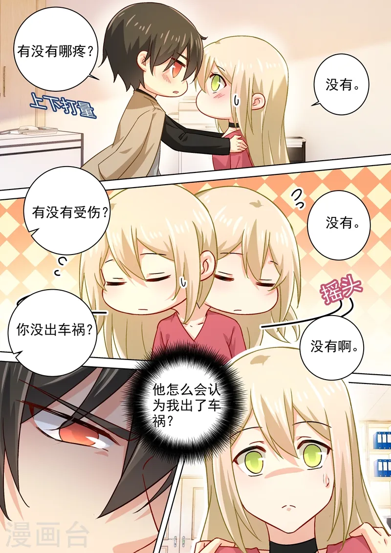 第187话 宫欧也会关心人？5