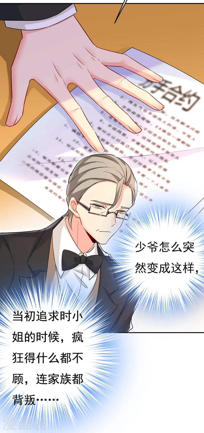 第432话 我同意和你分手28