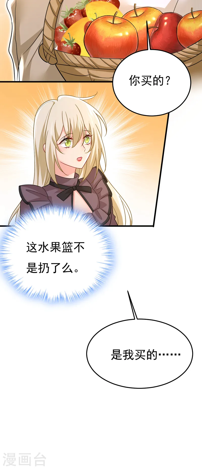 第533话 你的伤，还疼吗12