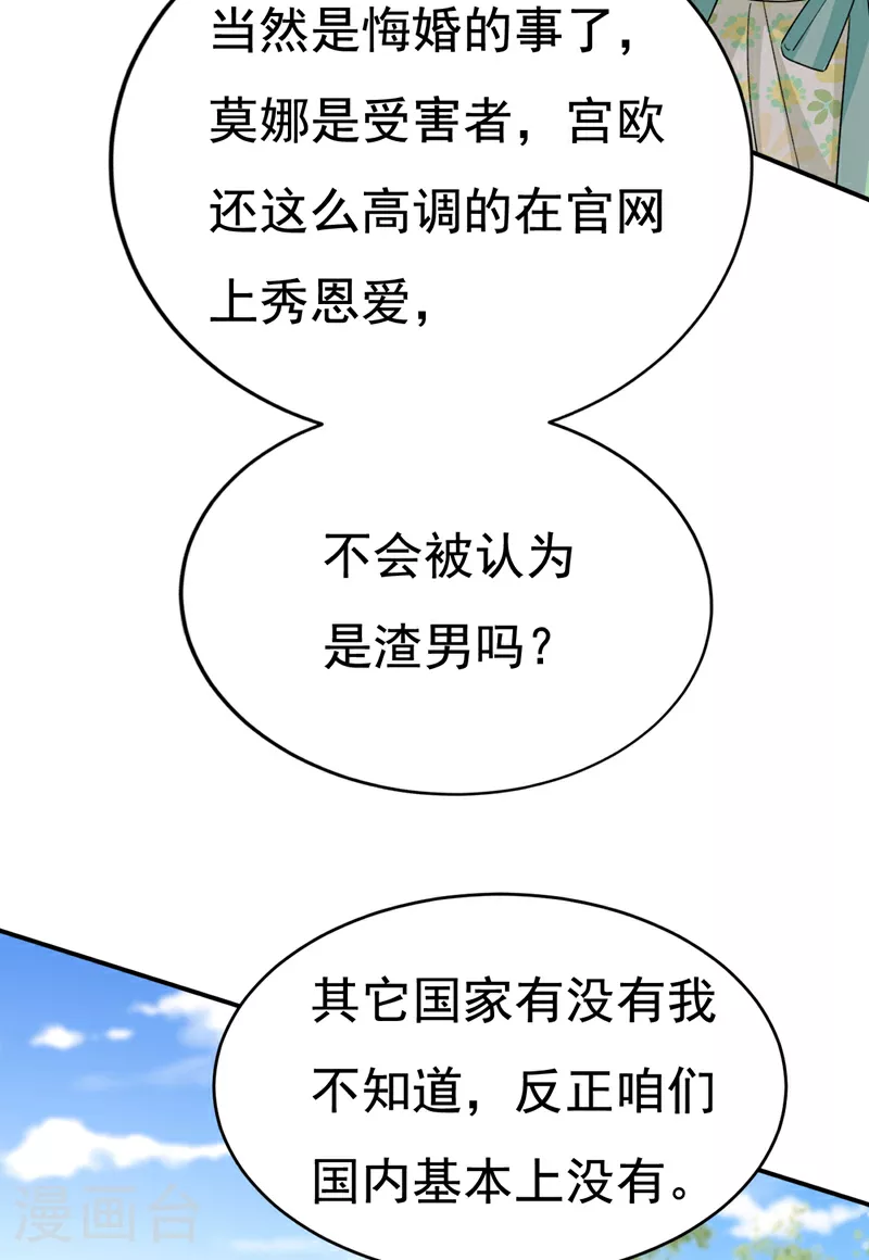 第601话 谁是你老婆？！1