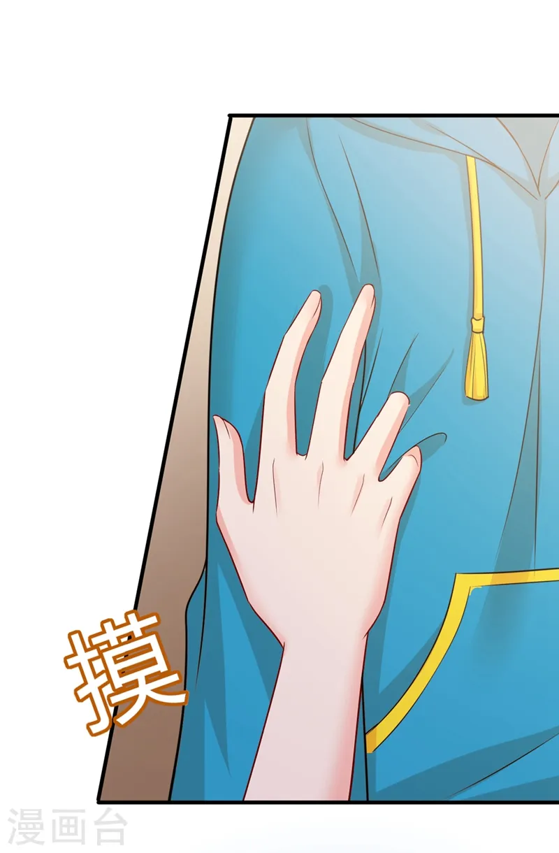 第441话 有没有分手赡养费？31