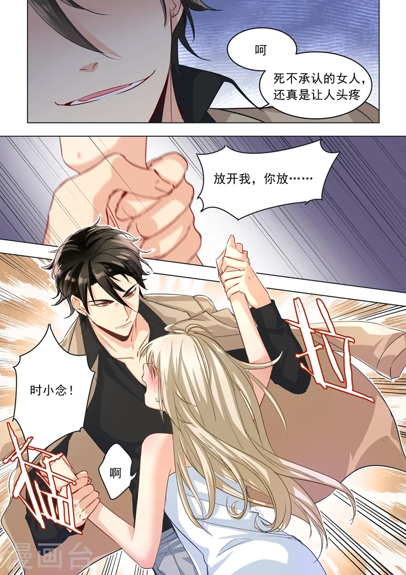 第4话 和我玩游戏?5