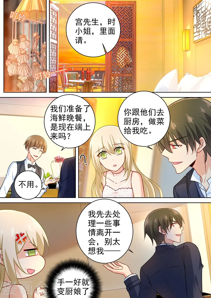 第236话 宫欧在隐瞒什么3