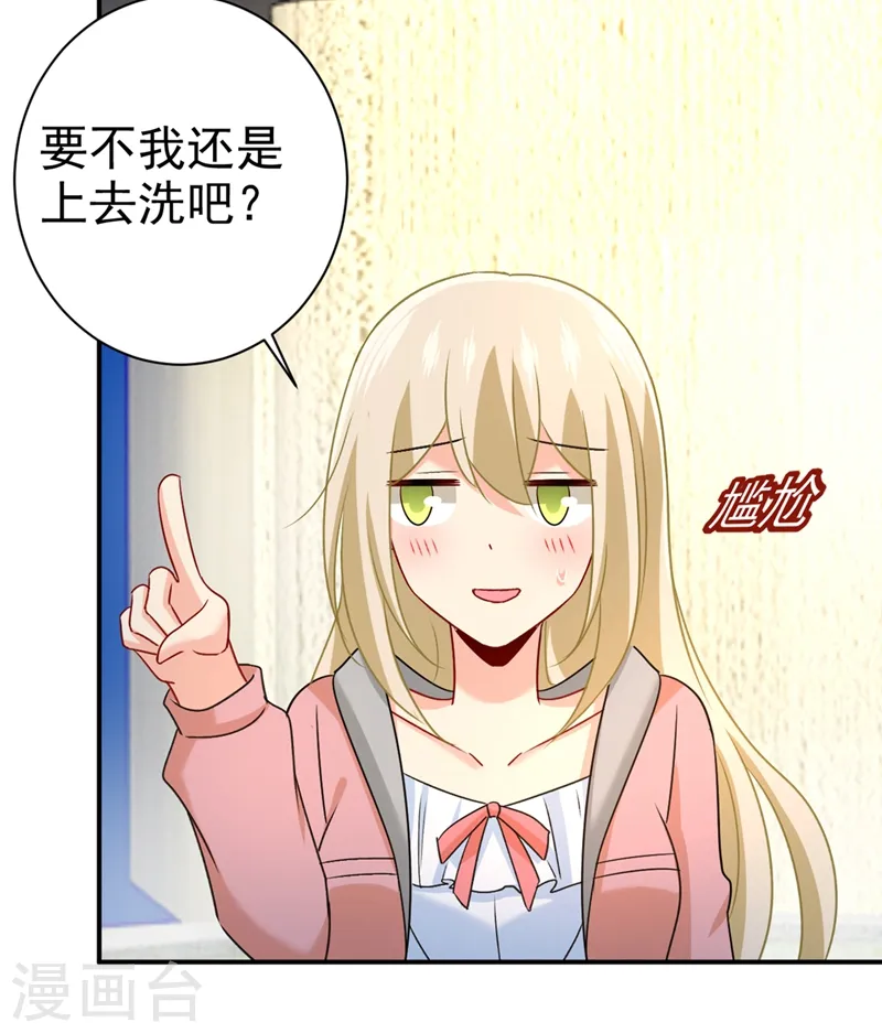 第298话 和他一起洗澡？38