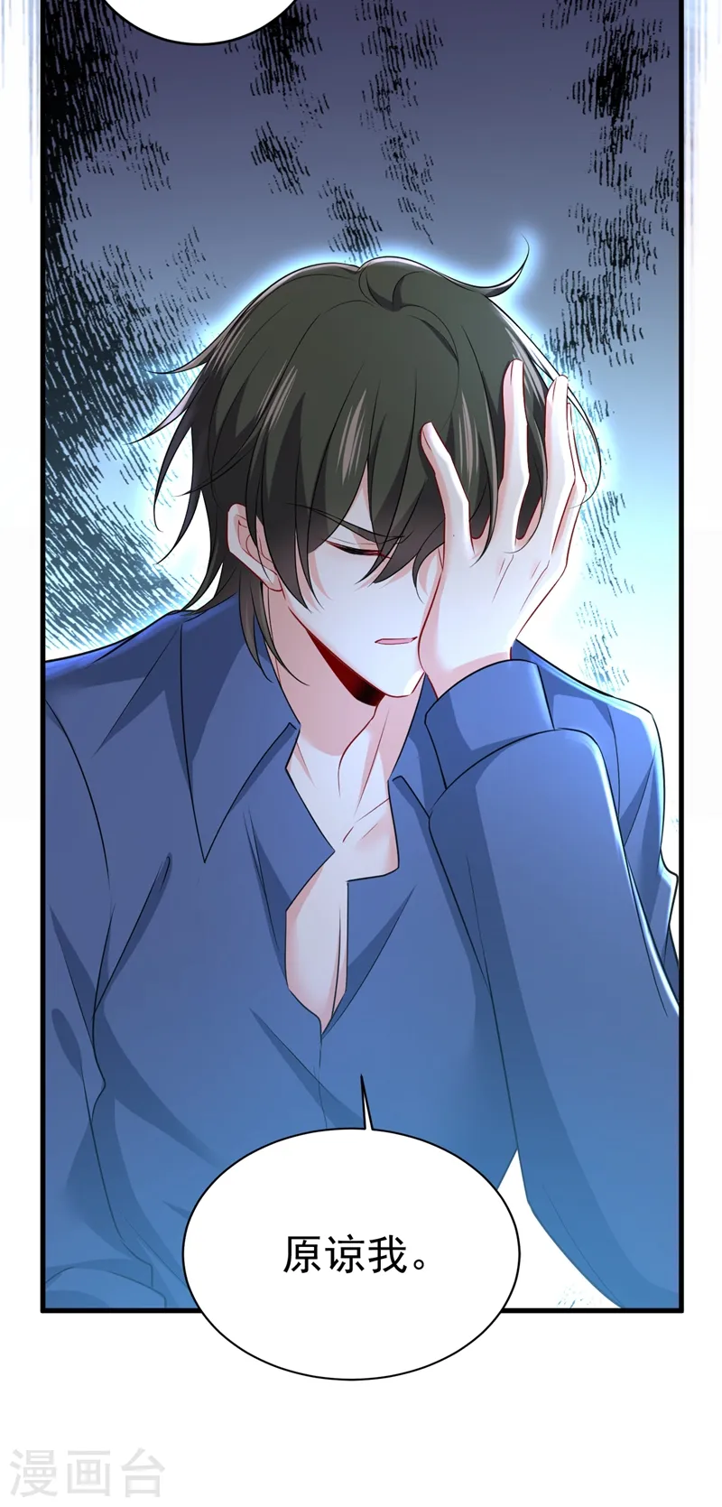 第455话 时小念摔倒了？！10