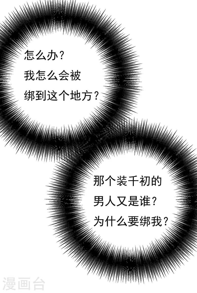 第370话 救救我……宫欧26