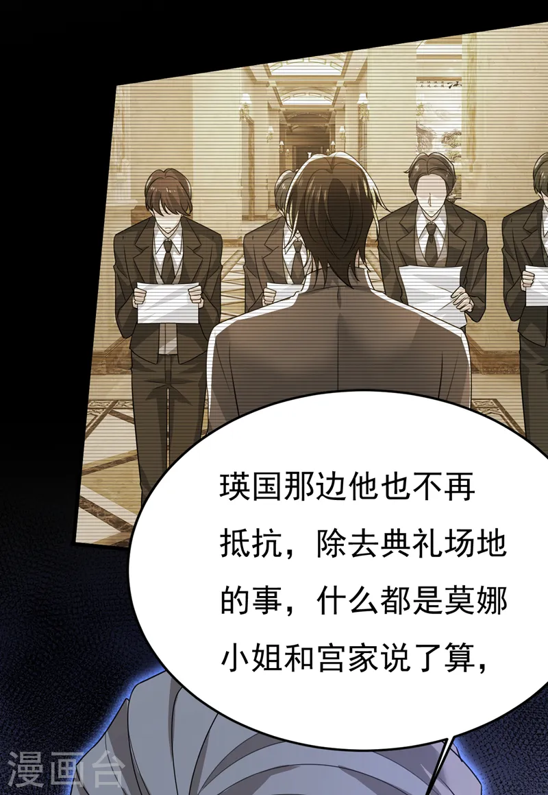 第580话 宫欧要自杀？！2