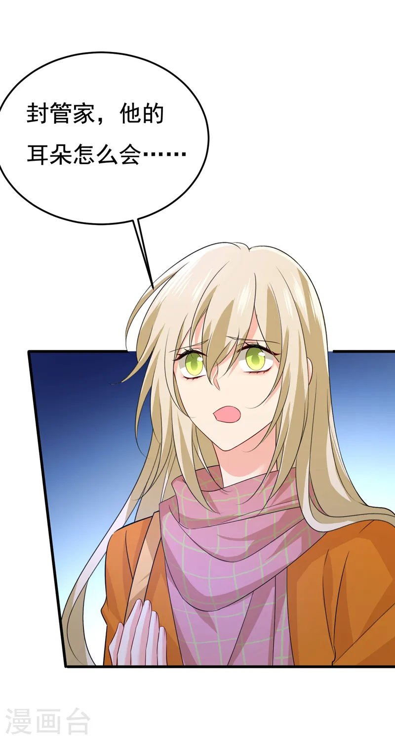 第519话 我勾引宫欧？0