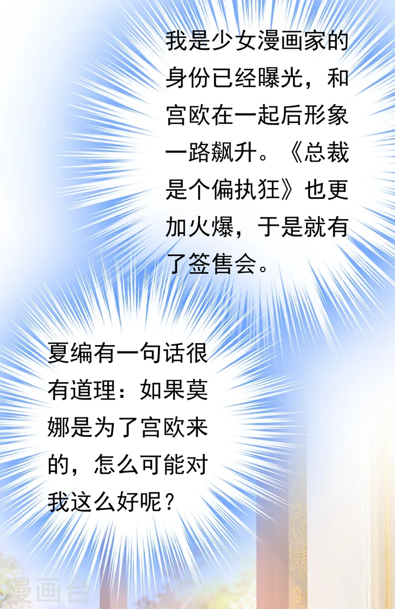 第407话 我应该怀疑莫娜吗9