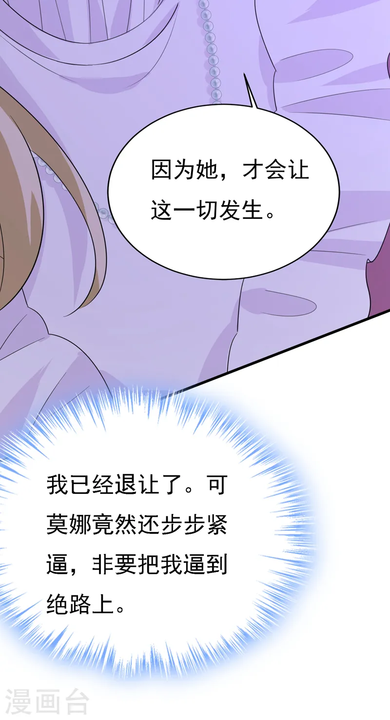 第577话 果然是你做的！22