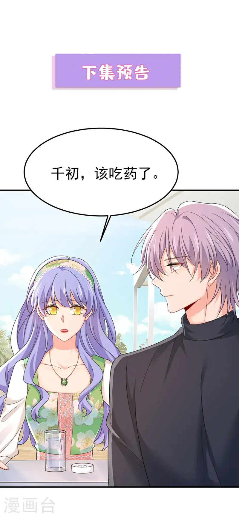 第661话 小葵会说话了？38