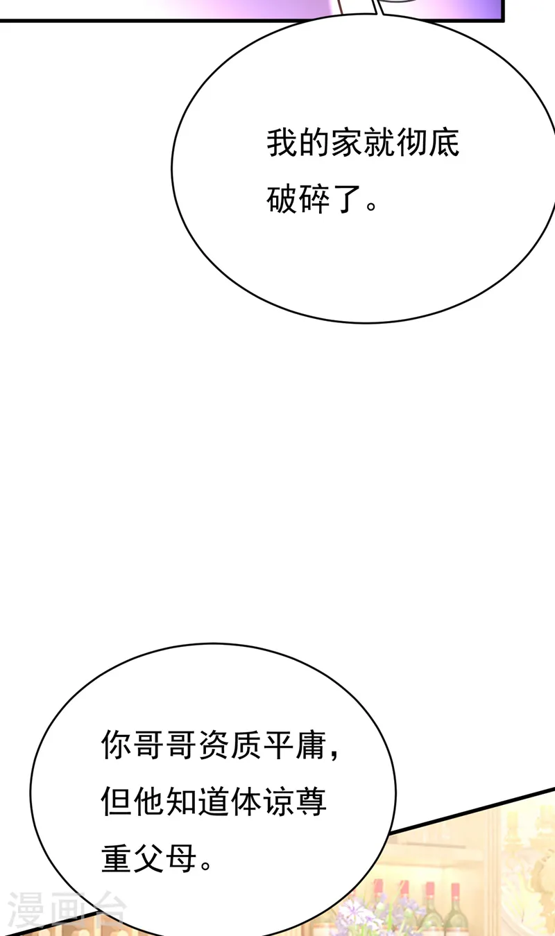 第488话 你们考虑过我吗19