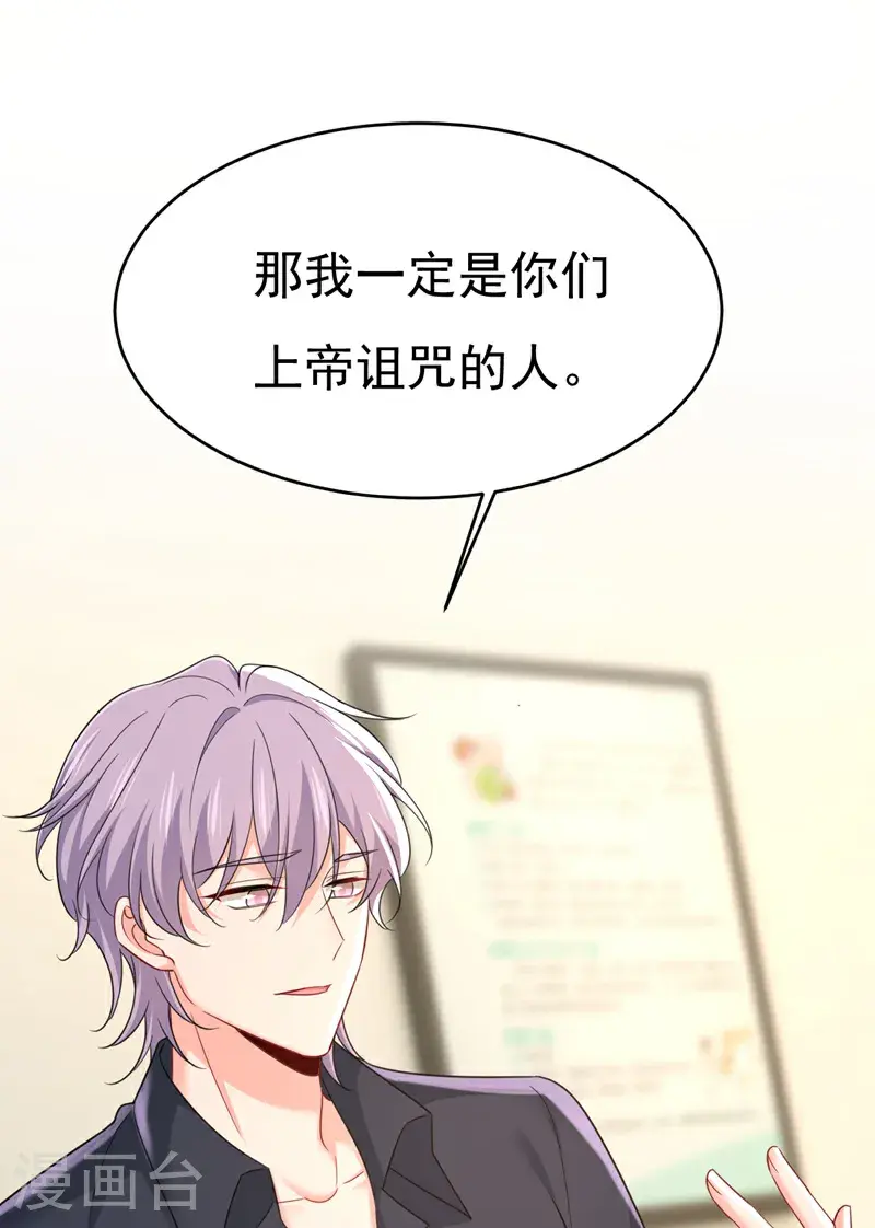 第645话 只剩一年的时间？34