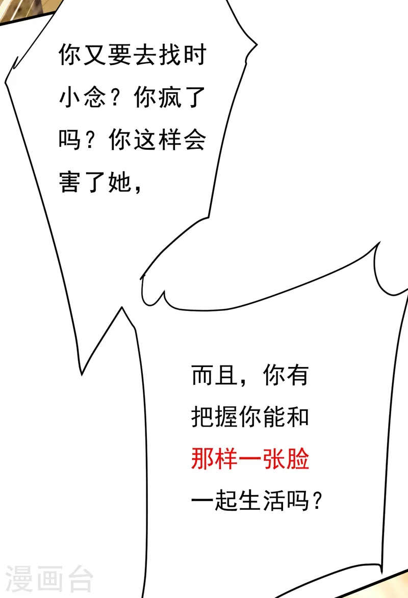 第469话 我后悔了31