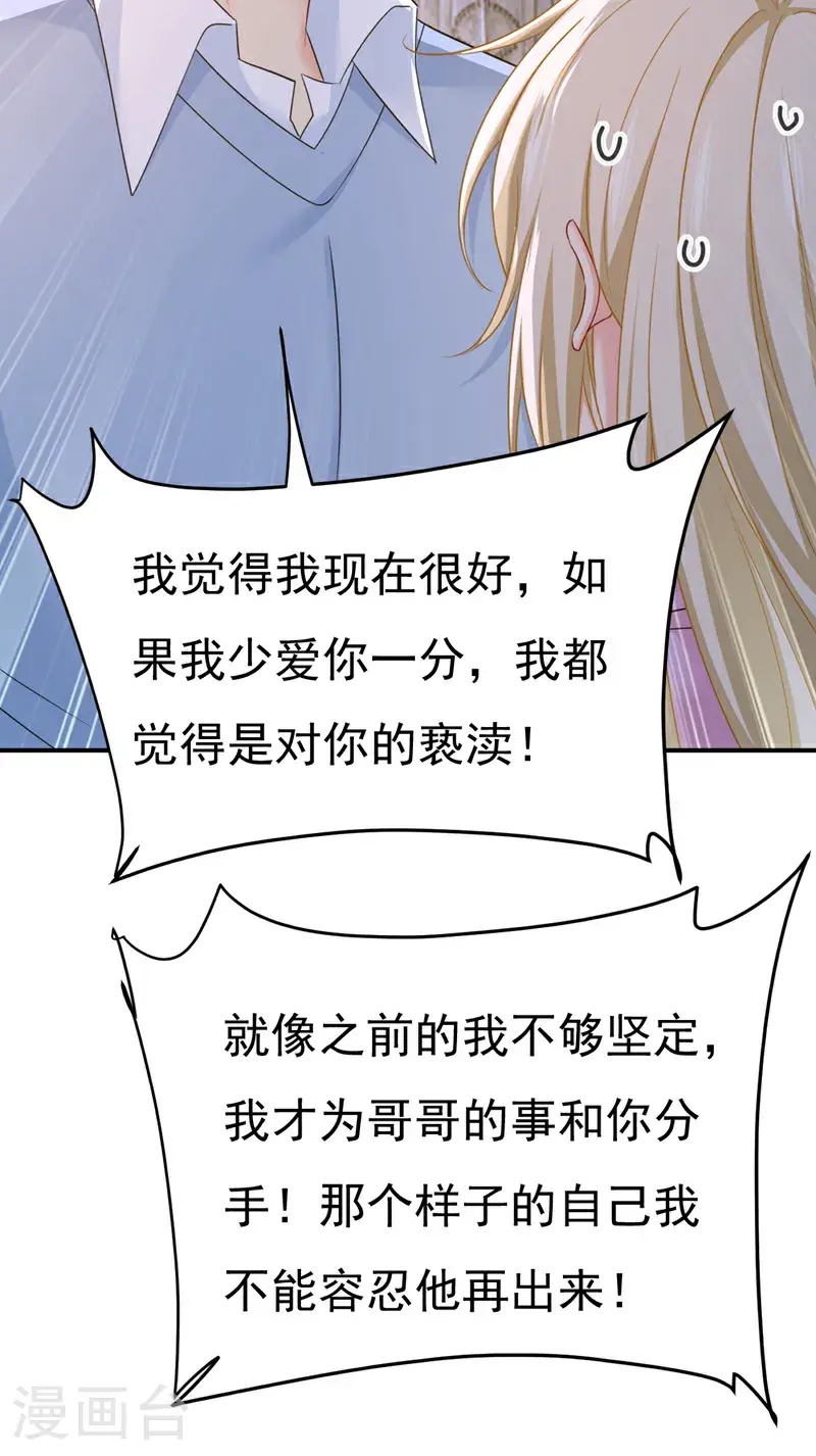 第659话 我想见Holy2