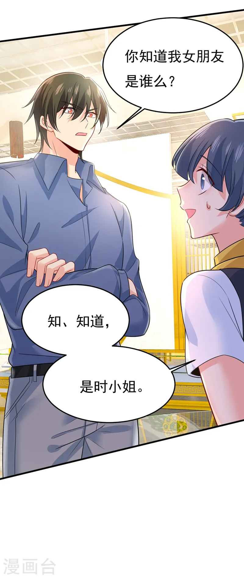 第419话 我不甘心！21