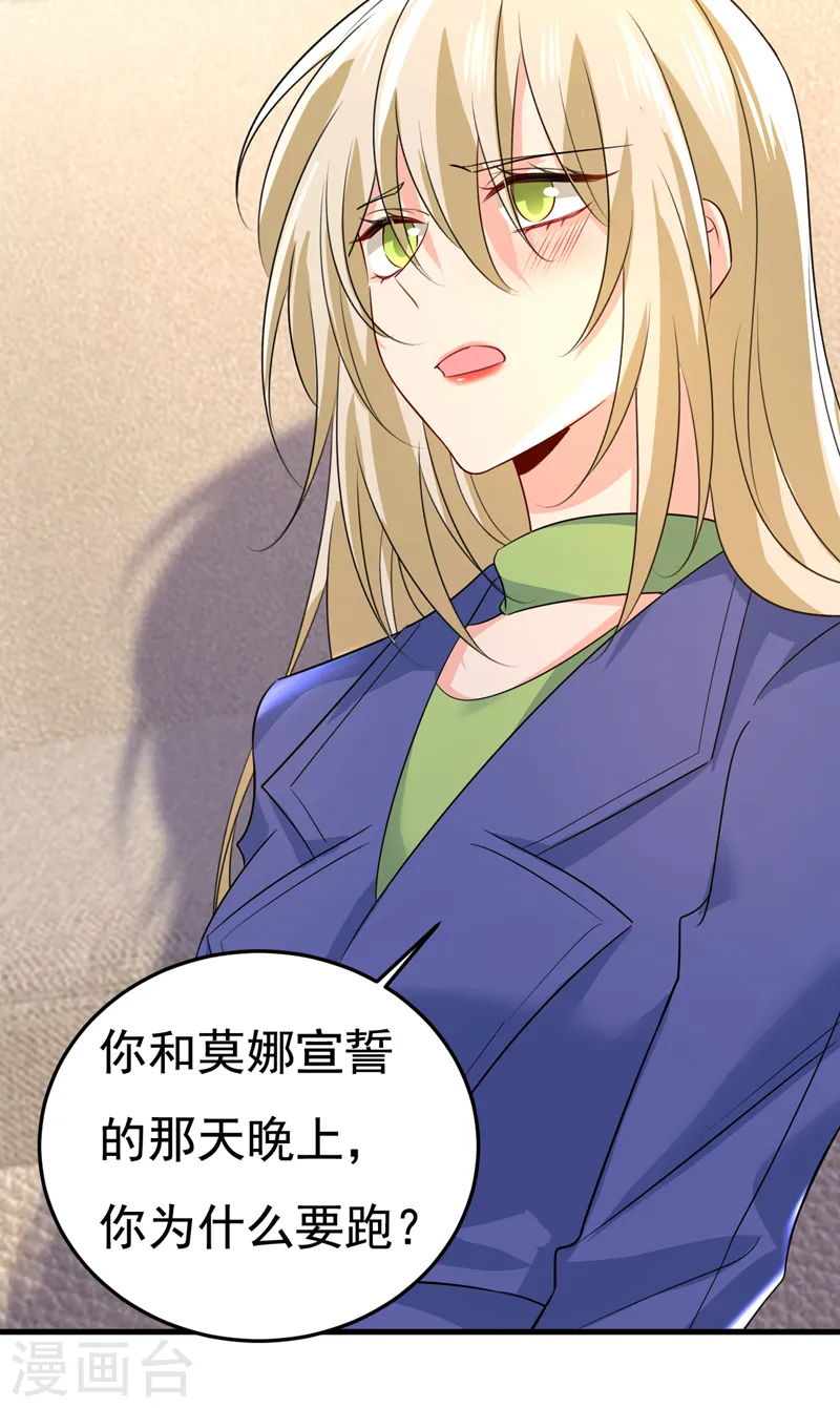 第525话 你这是什么意思？21