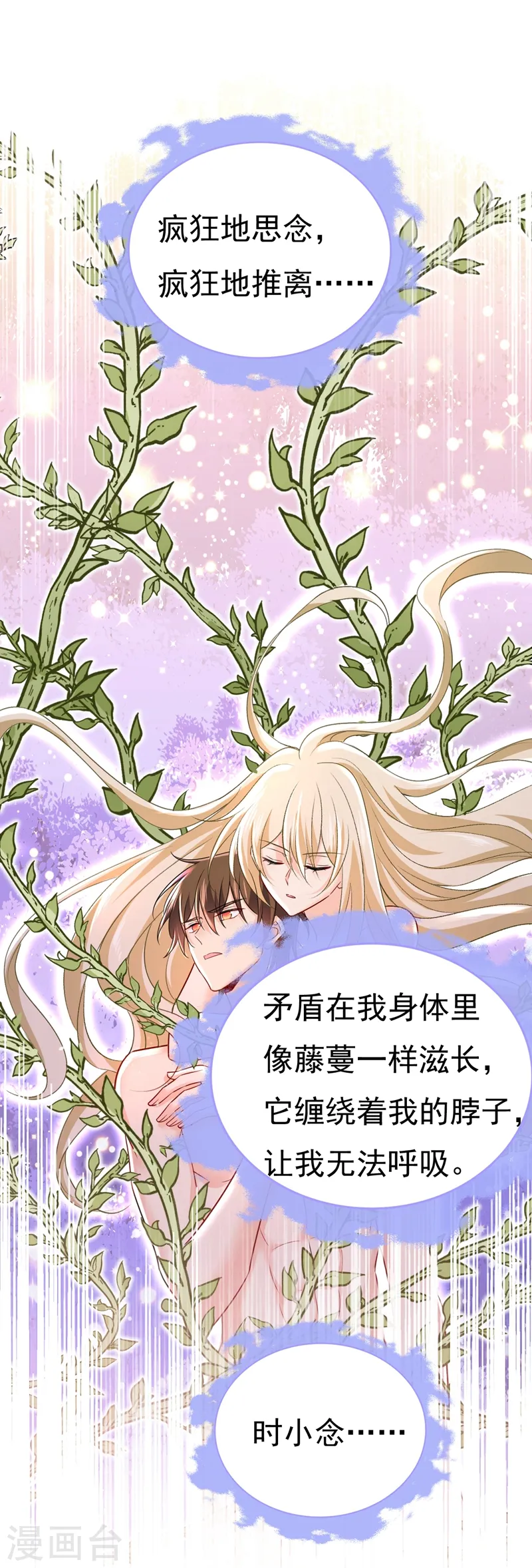 第454话 宫欧，你闹够了没！27