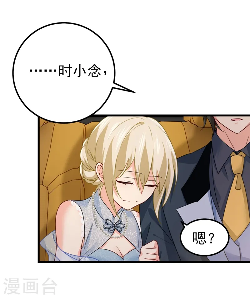 第381话 我今天一定要她死16