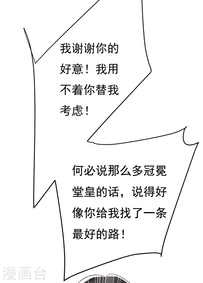 第535话 宫欧，我不爱你了15