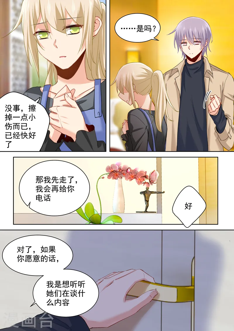 第155话 你不是我的千初！5