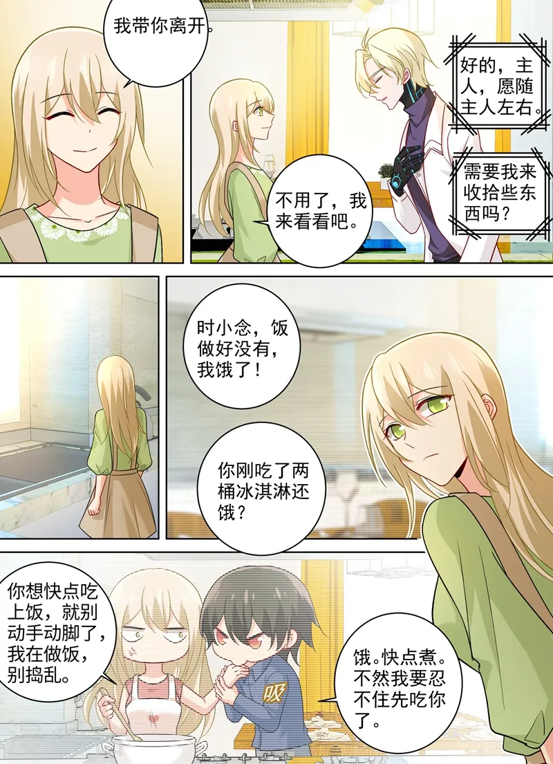 第266话 你的心是不是石头做的6