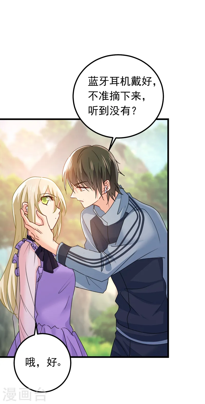 第403话 抱够了没？！28