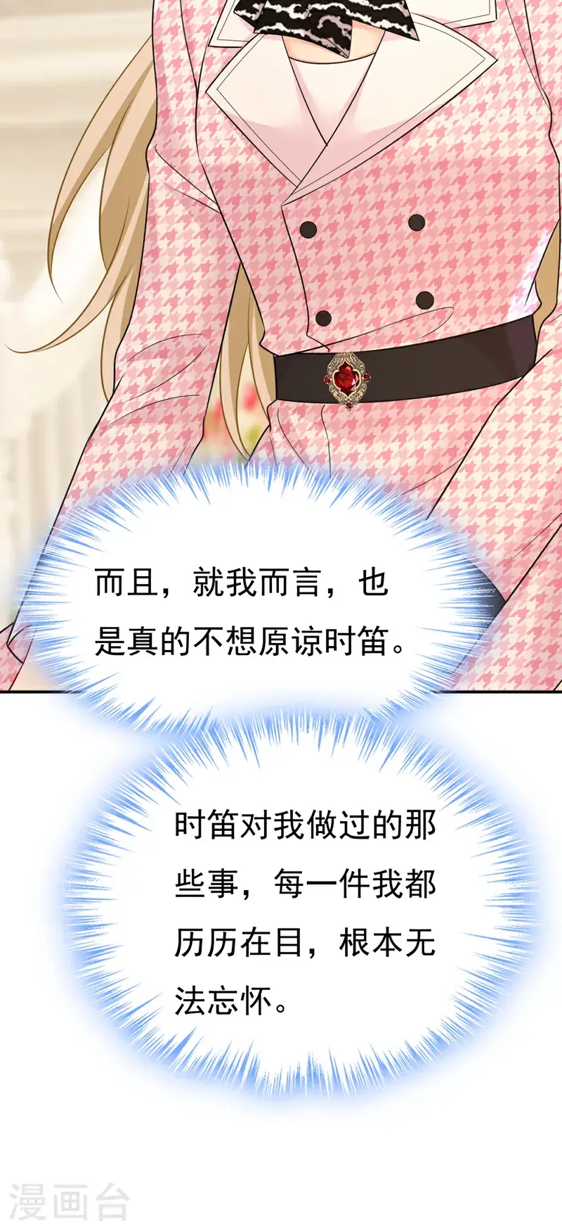 第652话 你在要挟谁呢？26