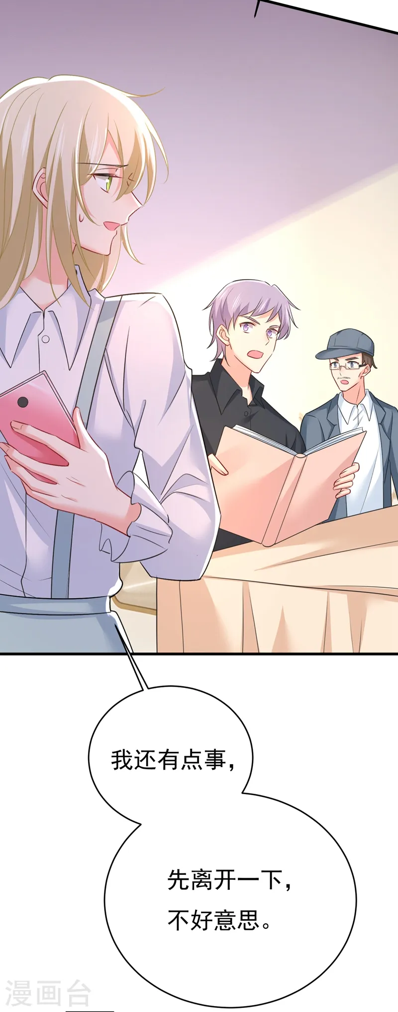 第458话 投资五个亿？！24