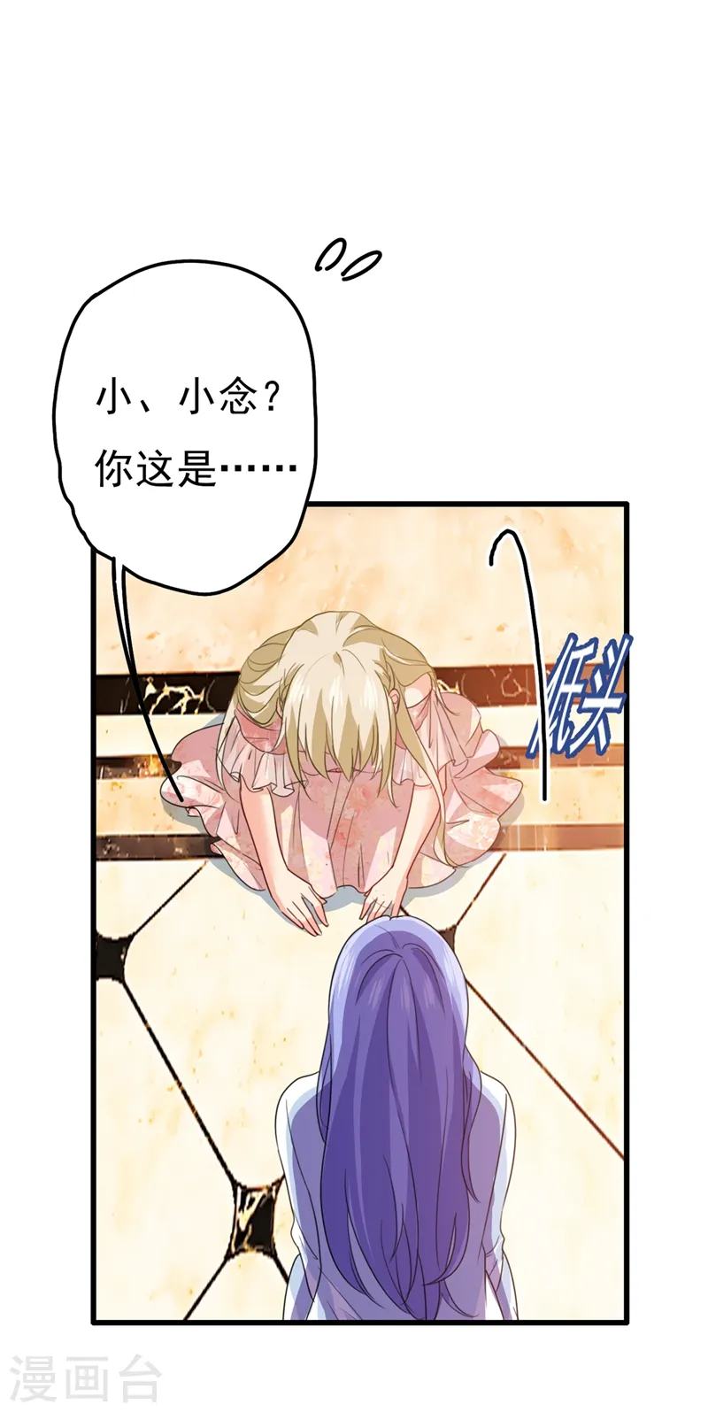 第343话 小念，妈妈求求你了36