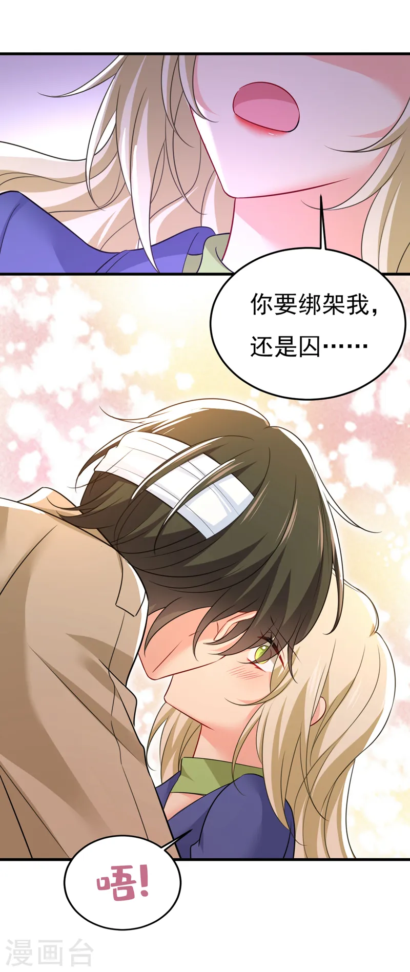 第526话 我不许你走9