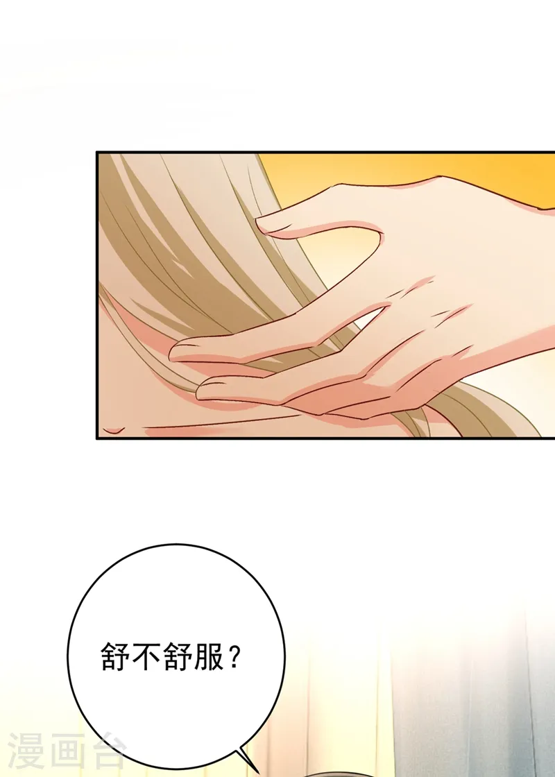 第282话 最讨厌晚上了4