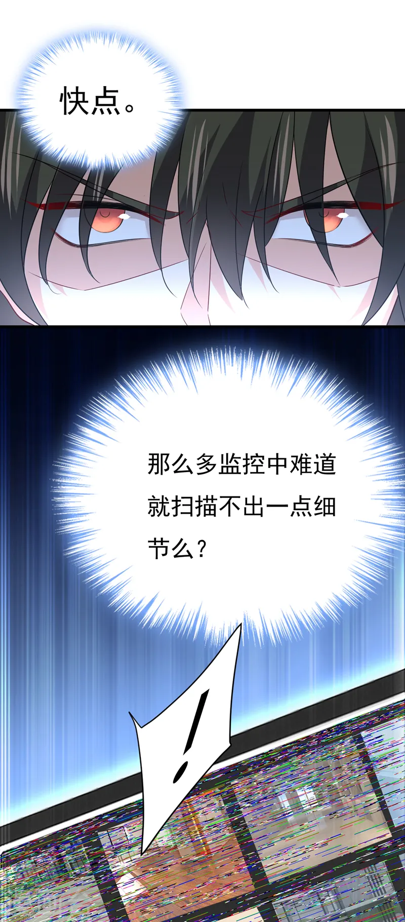 第473话 什么也查不到？！19