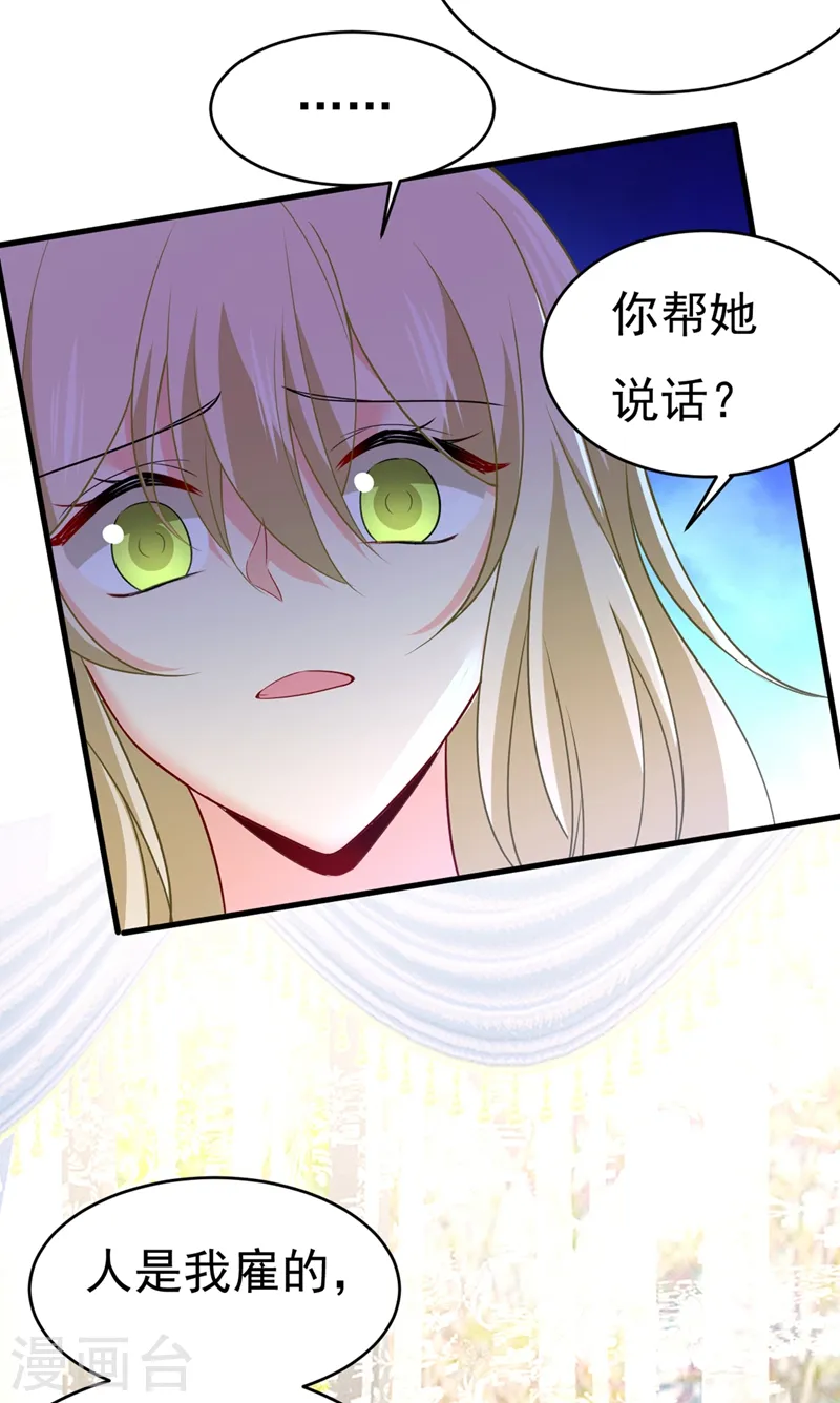 第429话 你竟帮莫娜说话？！11