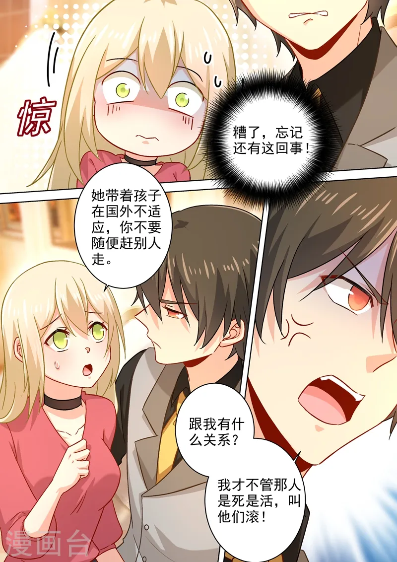 第190话 宫总需要哄一哄1