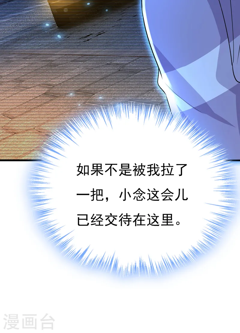 第574话 是谁要杀你？5