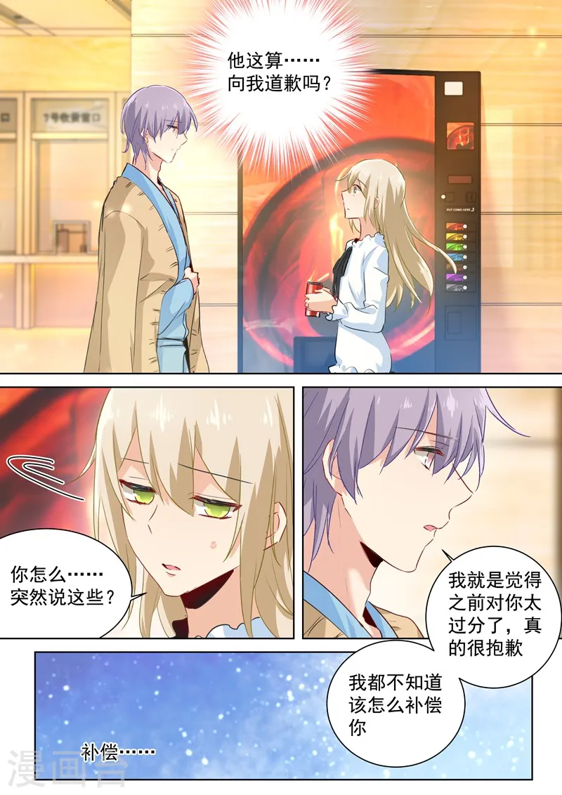 第84话 造化弄人，回首竟是疏离2