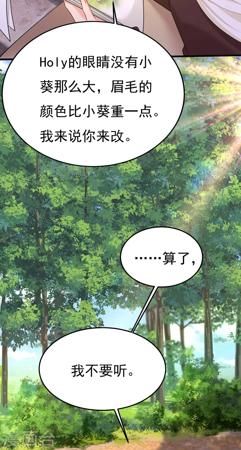 第559话 她长得像我9