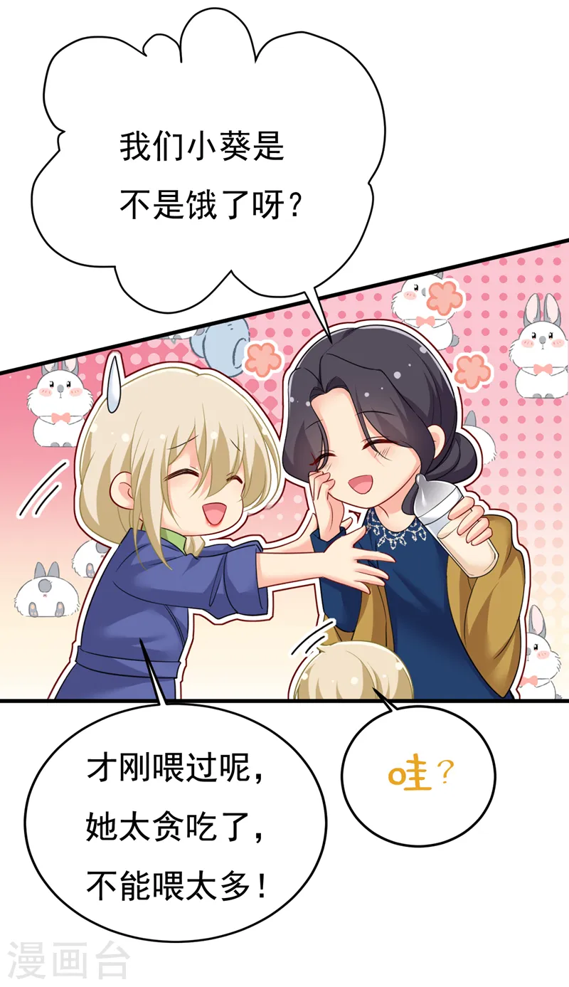 第505话 要我跟千初结婚？26