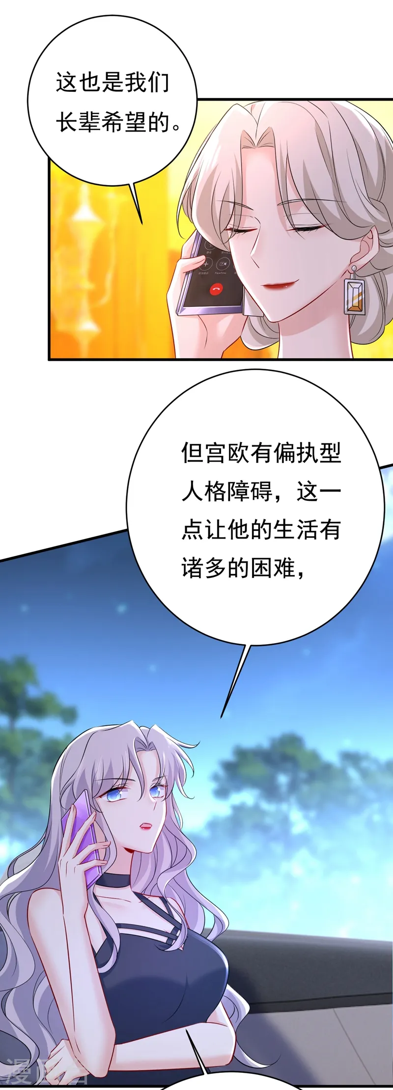 第457话 必须给他治病！14