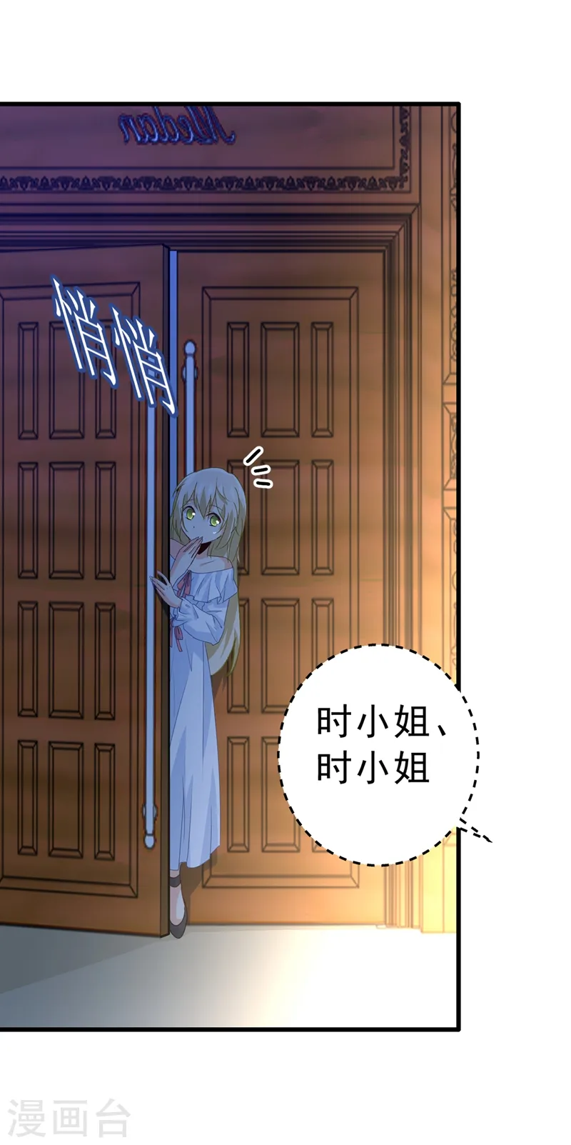 第291话 为他准备惊喜15