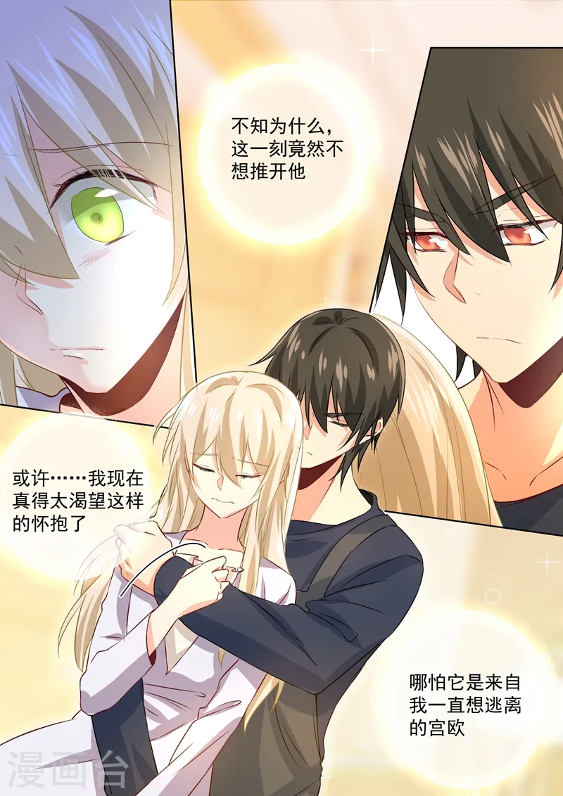 第118话 带她散心2