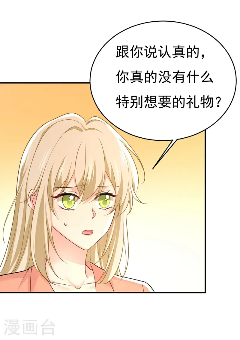 第648话 亲自去接我母亲？7
