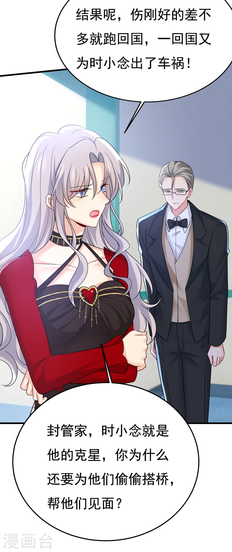 第532话 宫欧自残过？32