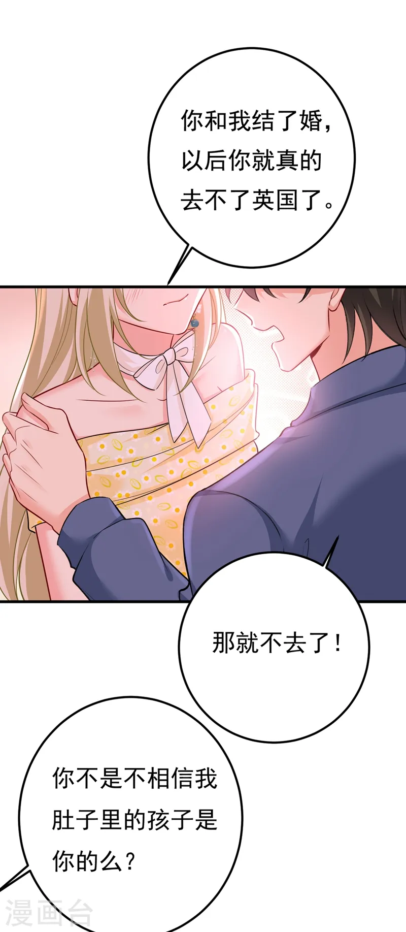 第422话 时小念，嫁给我吧！15