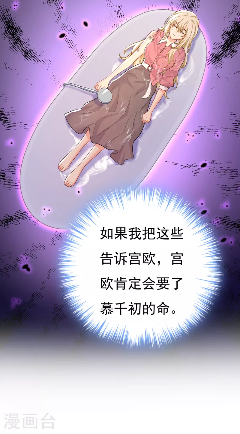 第618话 怎么会变成这样？30