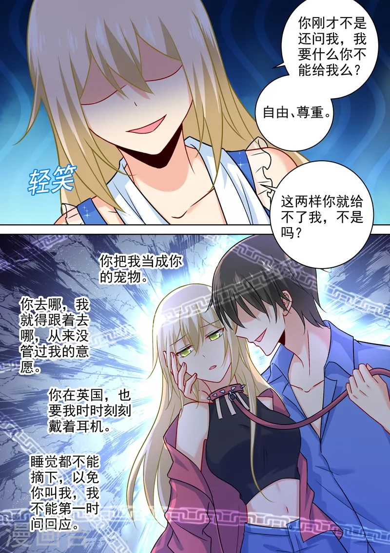 第205话 我从来没有爱过你！6